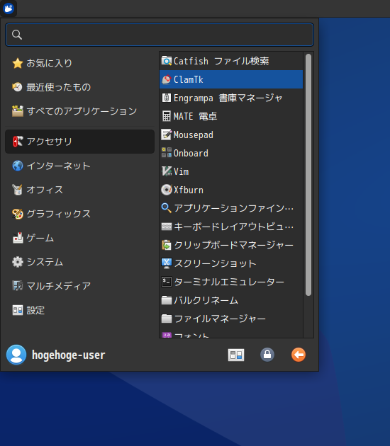 「Xubuntu 23.04」-「スタート」→「アクセサリ」→「ClamTk」