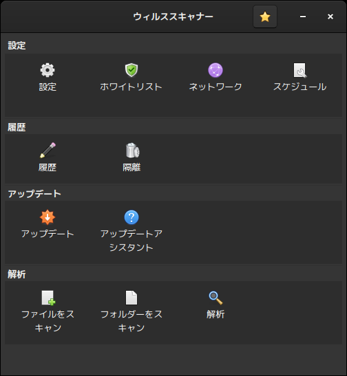 「Xubuntu 23.04」-「ClamTk」「起動直後」