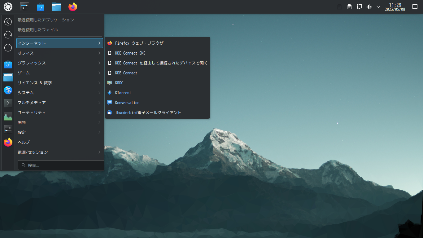 「Kubuntu 23.04」-「カスタマイズ後のデスクトップ・メニュー」