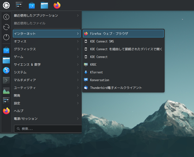 「Kubuntu 23.04」-「スタート」→「インターネット」→「Firefox」