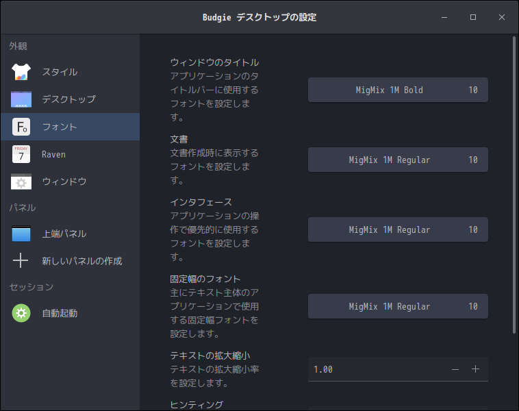 「Ubuntu BUDGIE 23.04」-「デフォルトのデスクトップ・メニュー」