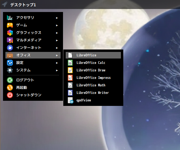 「Ubuntu 23.04 Openbox」-「スタート」→「オフィス」→「LibreOffice Start Center」