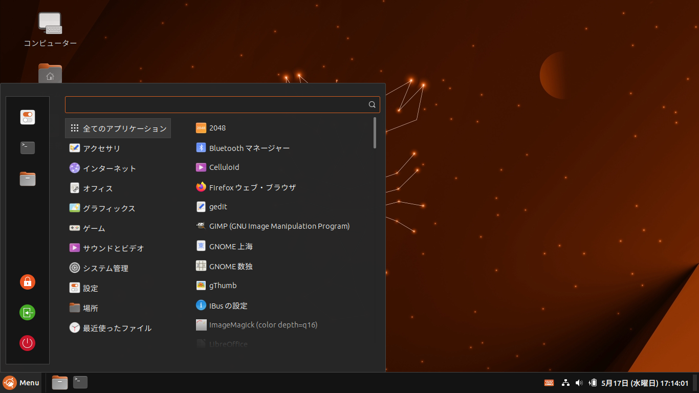 「Ubuntu Cinnamon 23.04」-「デフォルトのデスクトップ・メニュー」