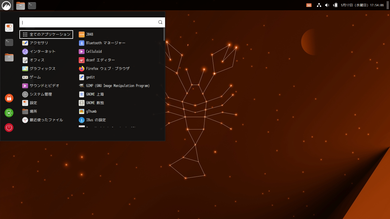 「Ubuntu Cinnamon 23.04」-「カスタマイズ後のデスクトップ・メニュー」