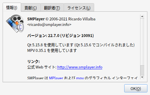 「Ubuntu Kylin 23.04」-「SMPlayer」「バージョン情報」
