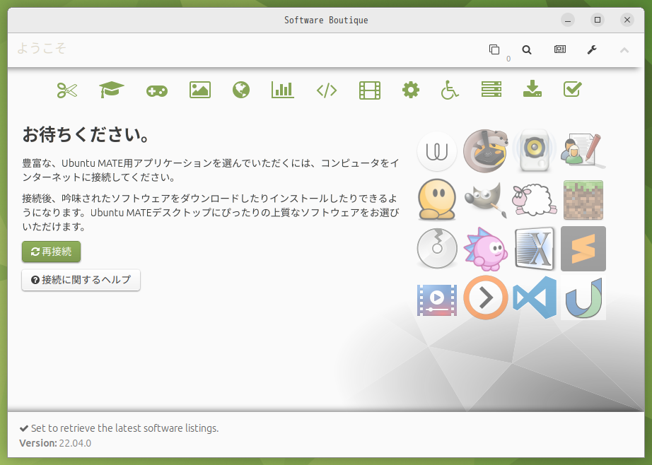 「Ubuntu MATE 23.10」-「Software Boutique」「起動直後」