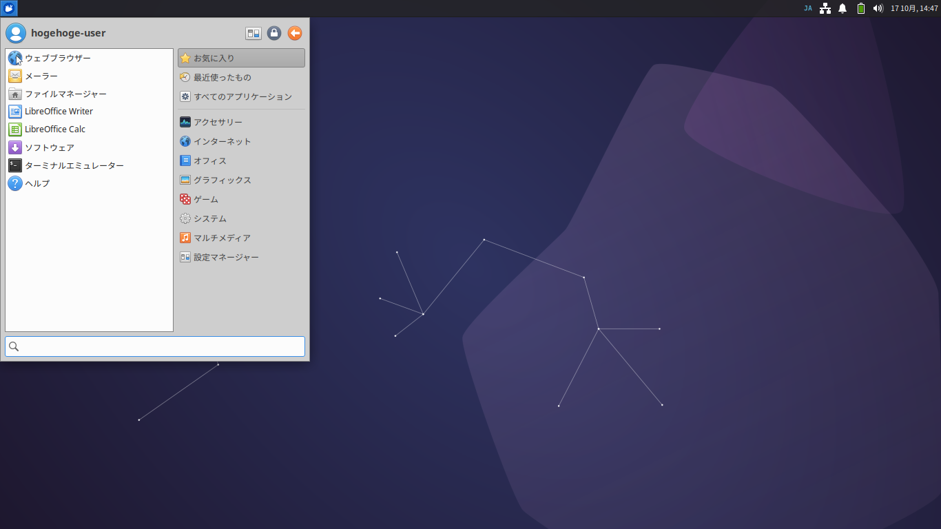 「Xubuntu 23.10」-「デフォルトのデスクトップ・メニュー」