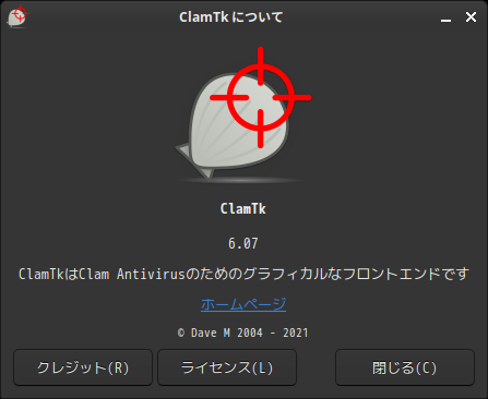 「Xubuntu 23.10」-「ClamTk」「バージョン情報」