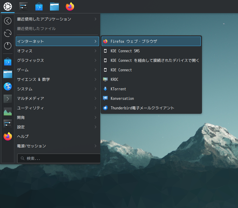 「Kubuntu 23.10」-「スタート」→「インターネット」→「Firefox」