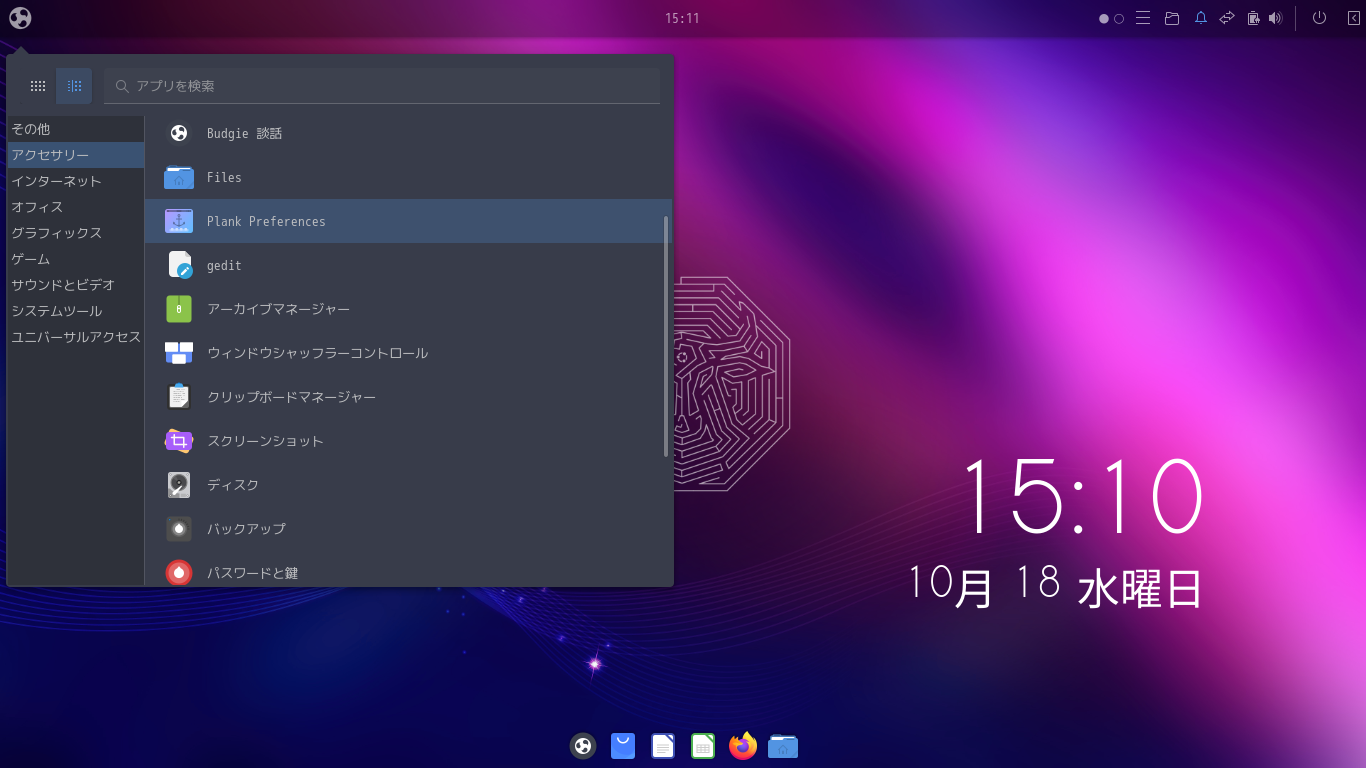 「Ubuntu BUDGIE 23.10」-「カスタマイズ後のデスクトップ・メニュー」