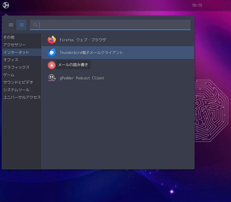 「Ubuntu BUDGIE 19.10」-「スタート」→「インターネット」→「Thunderbird」