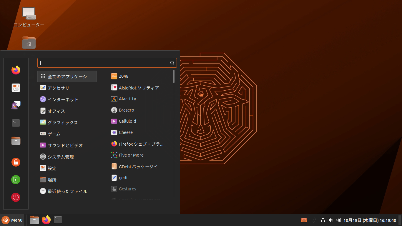 「Ubuntu Cinnamon 23.10」-「デフォルトのデスクトップ・メニュー」