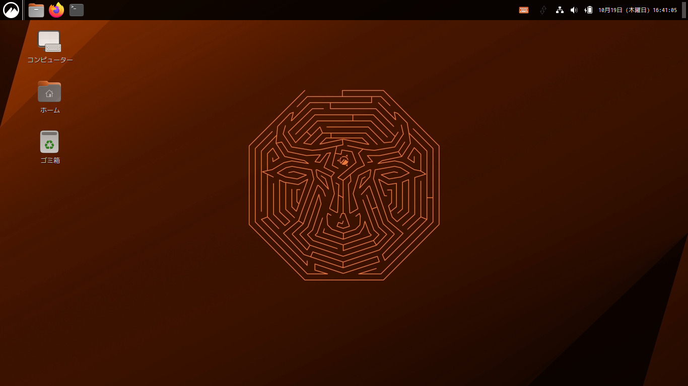 「Ubuntu Cinnamon 23.10」-「カスタマイズ後のデスクトップ・メニュー」