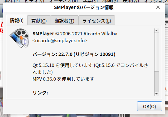 「Ubuntu Kylin 23.10」-「SMPlayer」「バージョン情報」