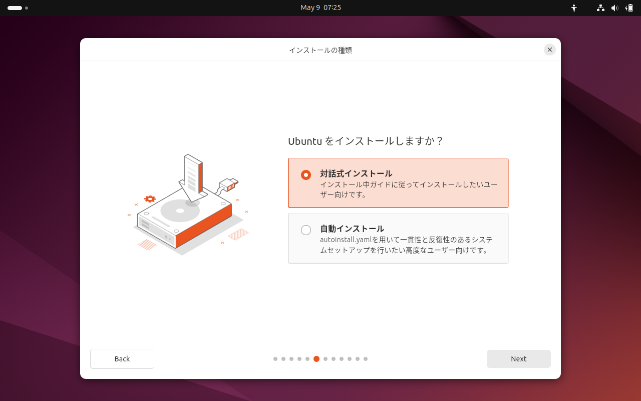 「Ubuntu 24.04」-「インストール」「Ubuntu をインストールしますか」