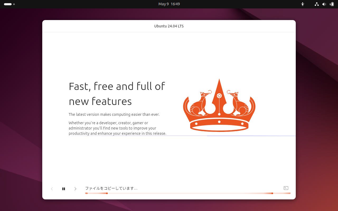 「Ubuntu 24.04」-「インストール」「進行中」