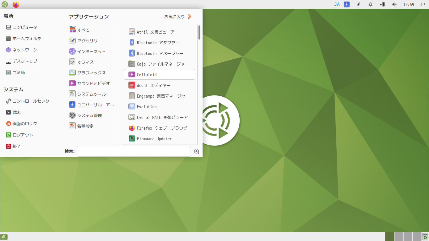 「Ubuntu MATE 24.04」-「カスタマイズ後のデスクトップ・メニュー」