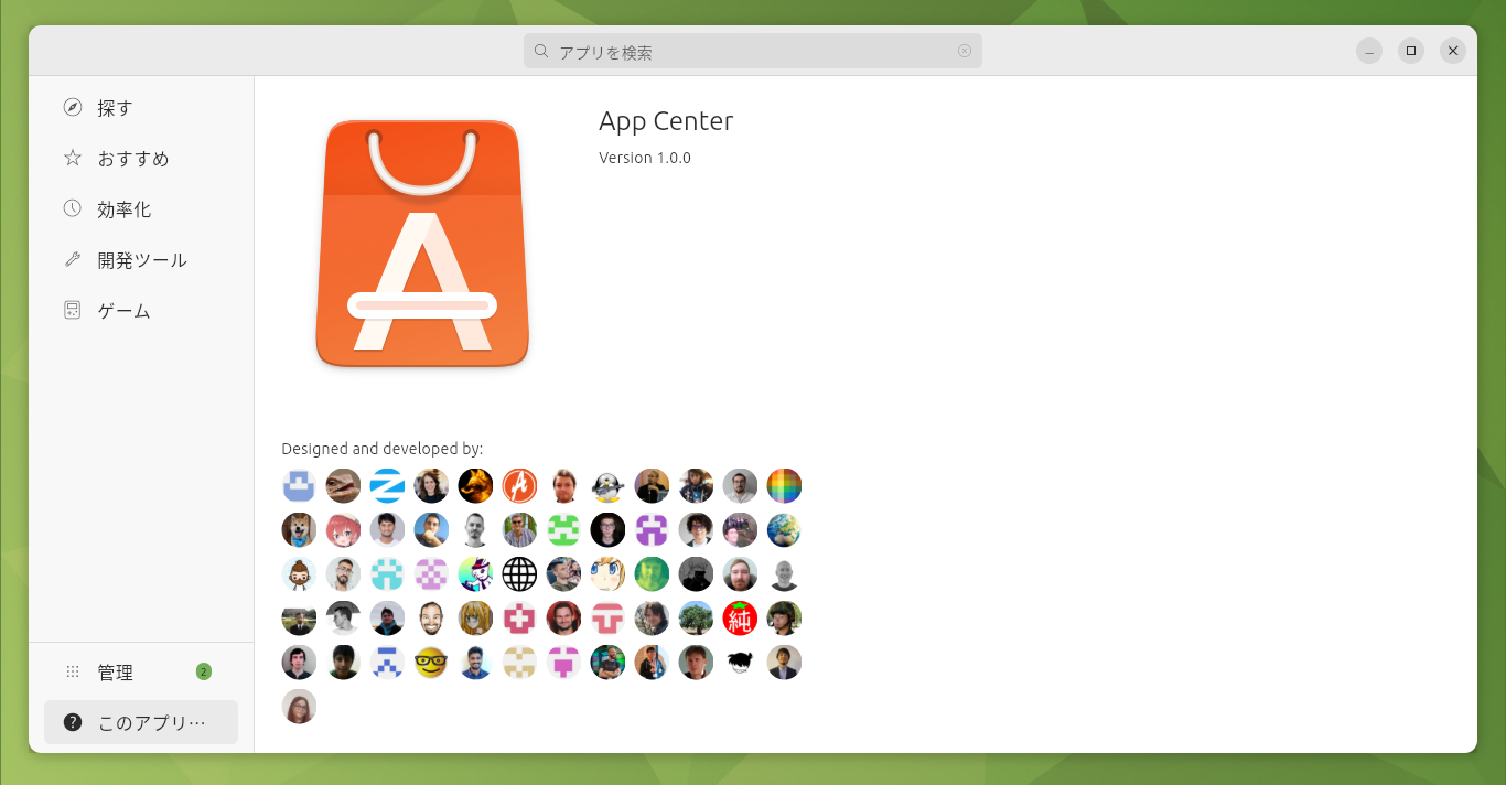 「Ubuntu MATE 24.04」-「アプリセンター」「バージョン情報」