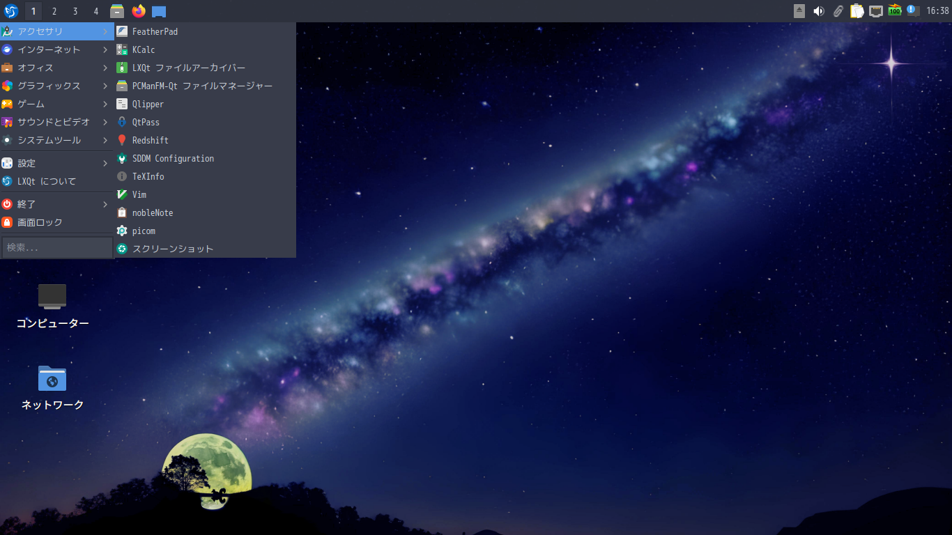 「Lubuntu 24.04」-「カスタマイズ後のデスクトップ・メニュー」