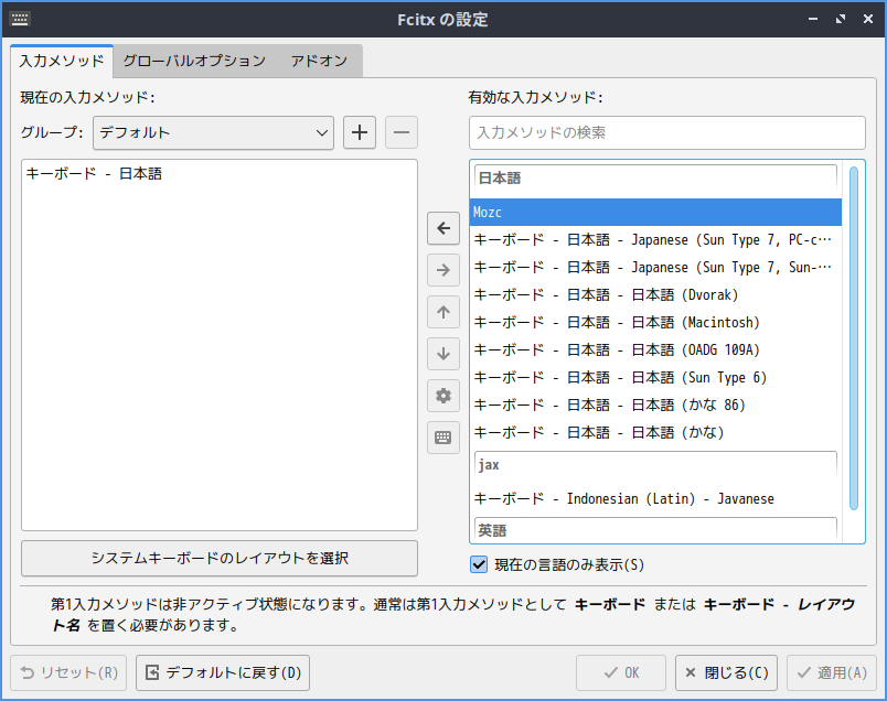 「Lubuntu 24.04」-「Fcitx5 設定」