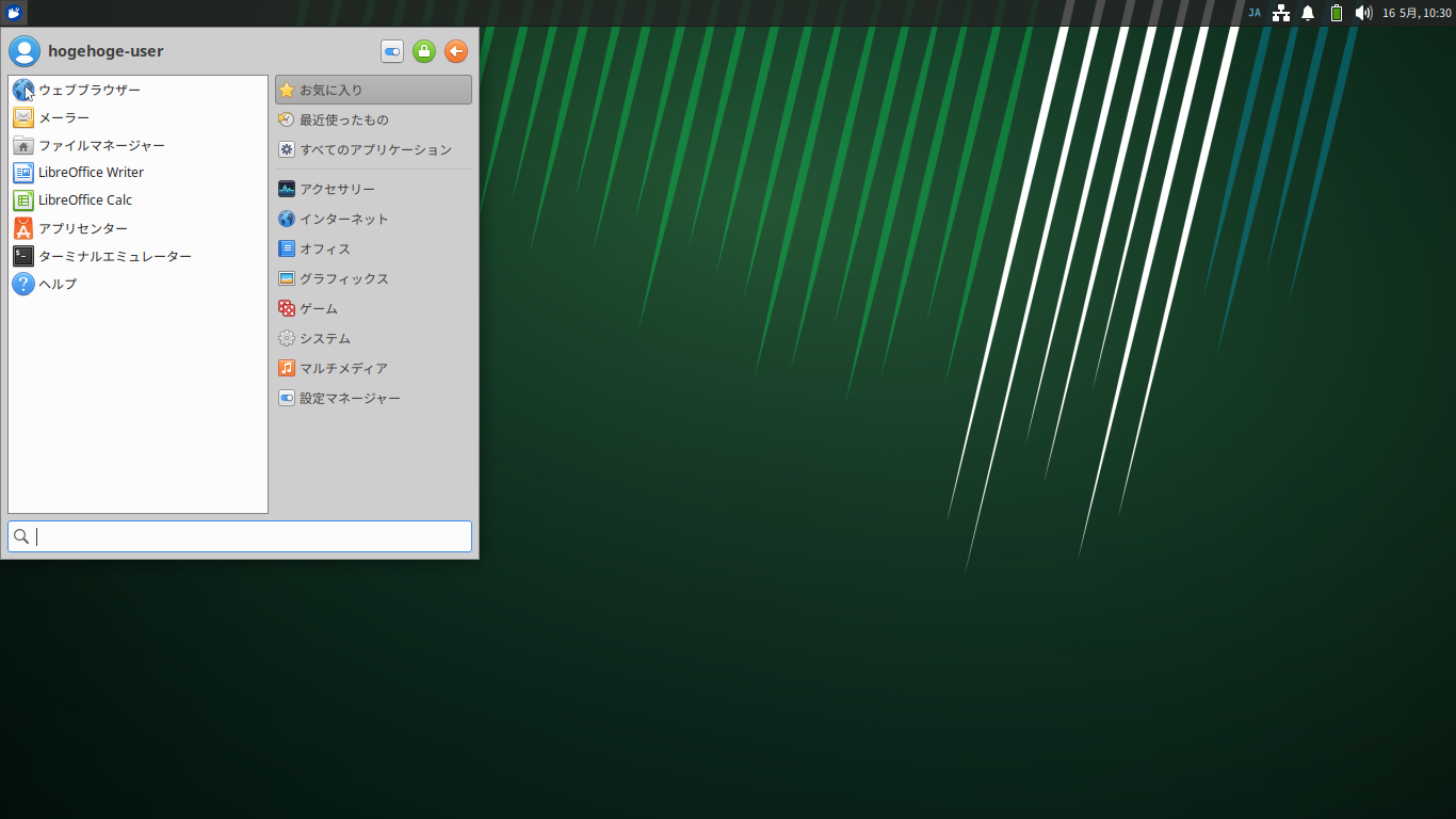 「Xubuntu 24.04」-「デフォルトのデスクトップ・メニュー」