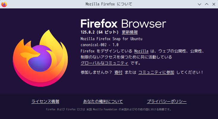 「Kubuntu 24.04」-「Firefox」「バージョン情報」