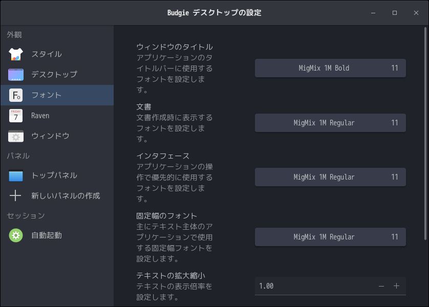 「Ubuntu BUDGIE 24.04」-「デフォルトのデスクトップ・メニュー」