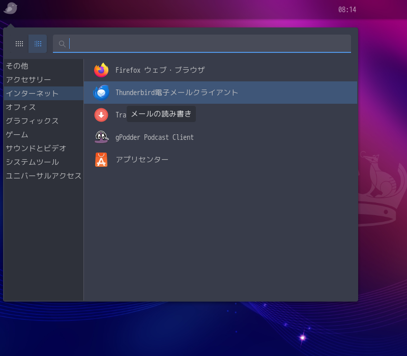 「Ubuntu BUDGIE 19.10」-「スタート」→「インターネット」→「Thunderbird」