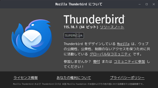 「Ubuntu BUDGIE 19.10」- [Thunderbird」「バージョン情報」