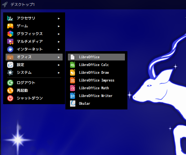 「Ubuntu 24.04 Openbox」-「スタート」→「オフィス」→「LibreOffice」
