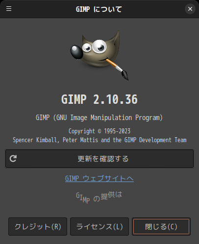 「Ubuntu Cinnamon 24.04」-「GIMP」「バージョン情報」