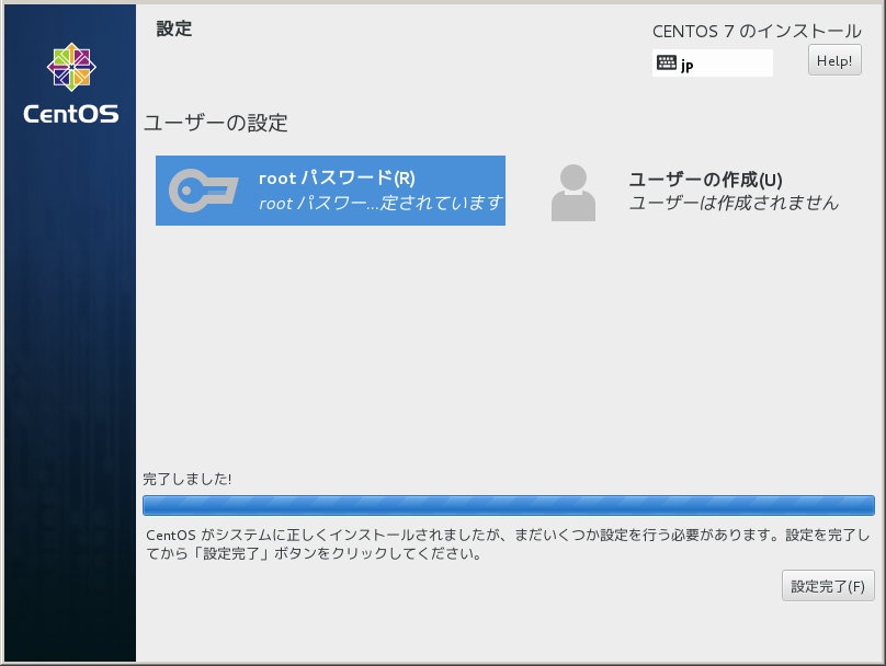「CentOS 7.1 インストール」-「設定」「root パスワード 設定後」