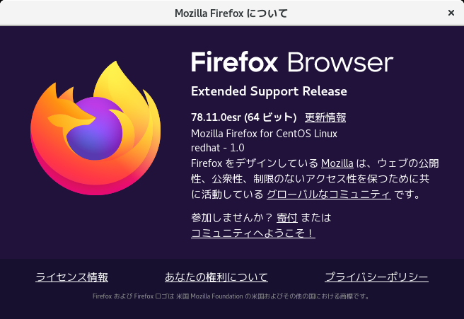 「CentOS 8.4」-「Firefox」「バージョン情報」