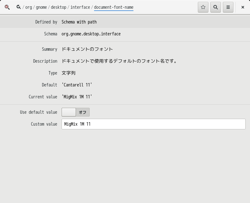 クリックでオリジナルのサイズで開きます 「Rocky Linux 8.7」-「Fonts Tweak Tools」