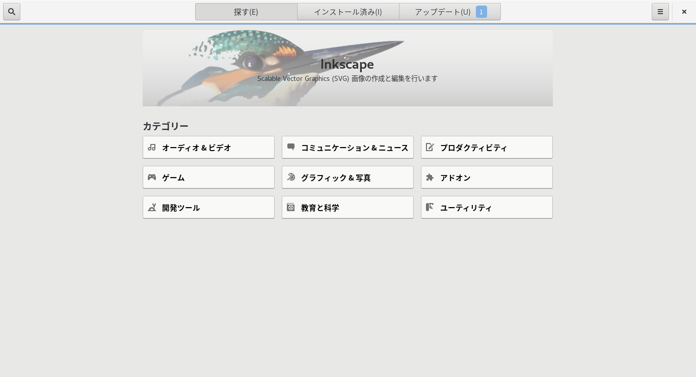 「Rocky Linux 8.7」-「gnome-software」「起動直後」