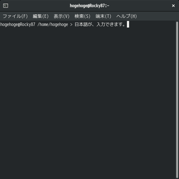 クリックでオリジナルのサイズで開きます 「Rocky Linux 8.7」-「日本語入力」「確認」