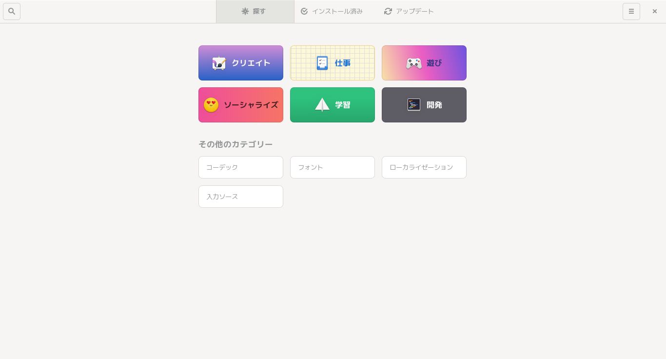 「AlmaLinux 9.2」-「gnome-software」「起動直後」