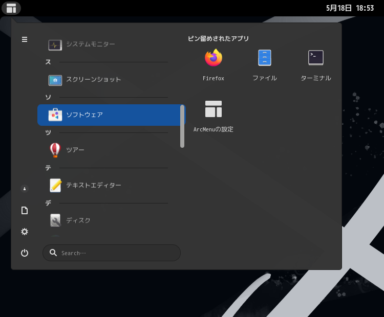 「Rocky Linux 9.2」-「スタート」→「ソ」→「ソフトウェア」
