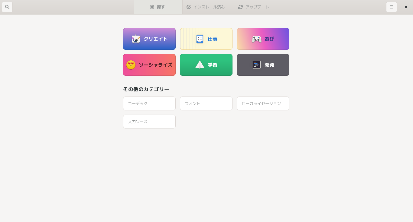「Rocky Linux 9.2」-「gnome-software」「起動直後」