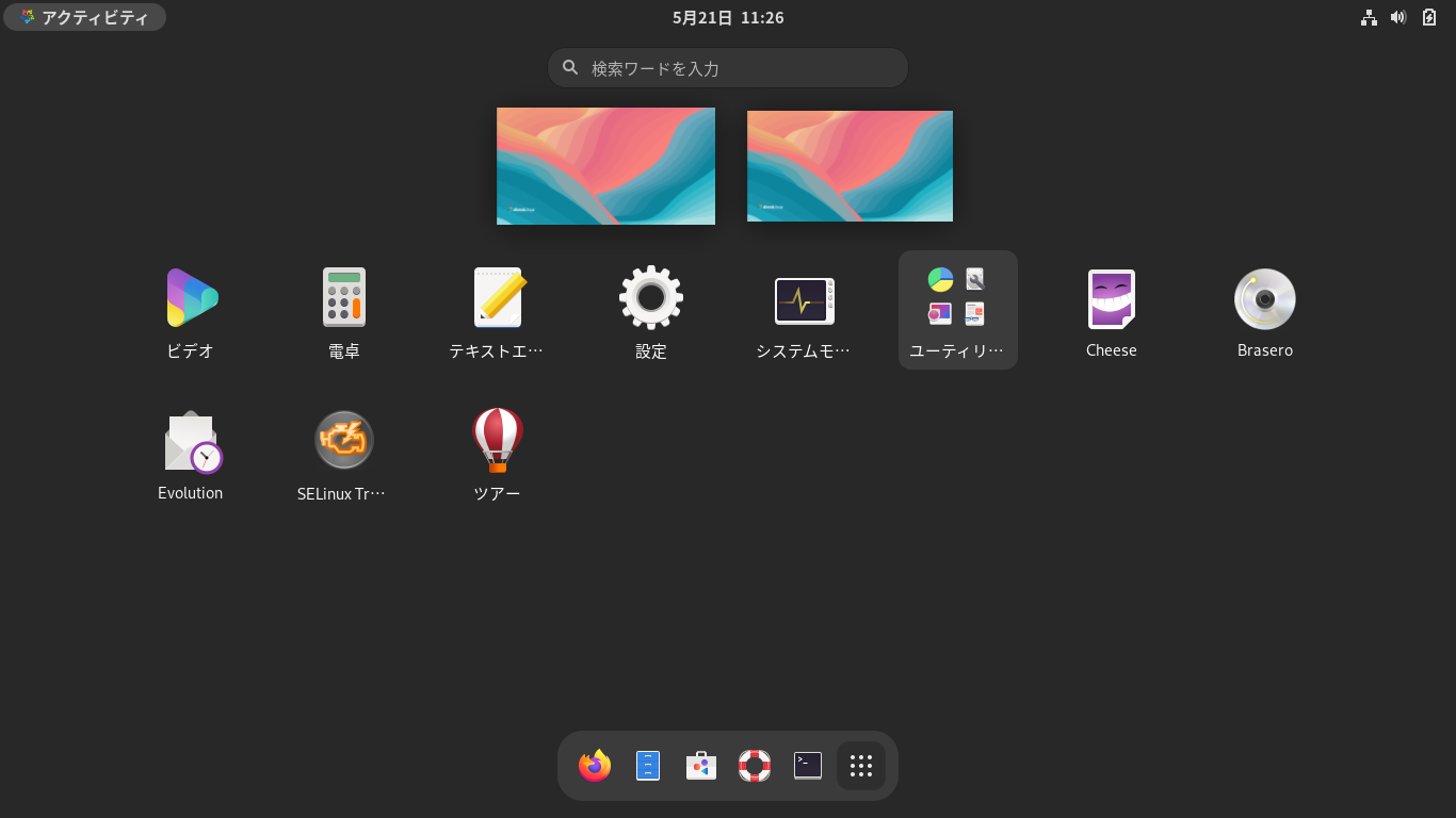「AlmaLinux 9.4」-「アクティビティ」「メニュー」