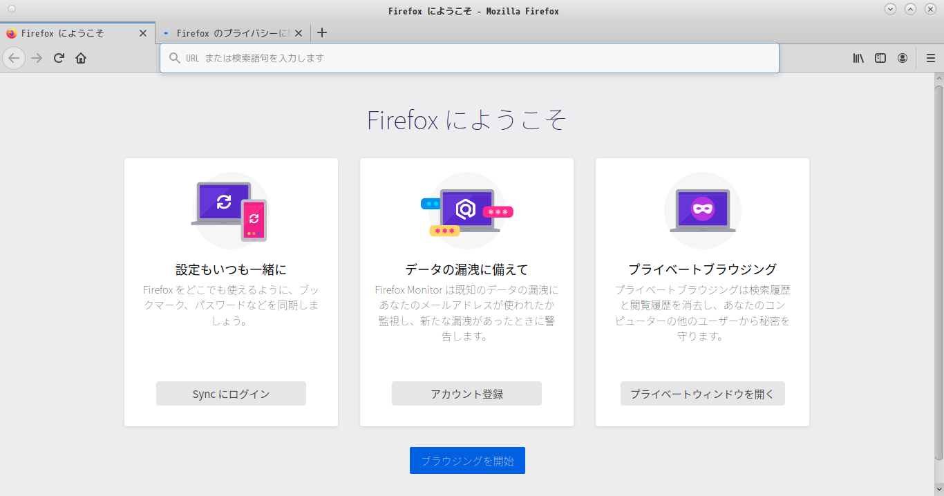 「Fedora 32 MATE」-「Firefox」「起動直後」