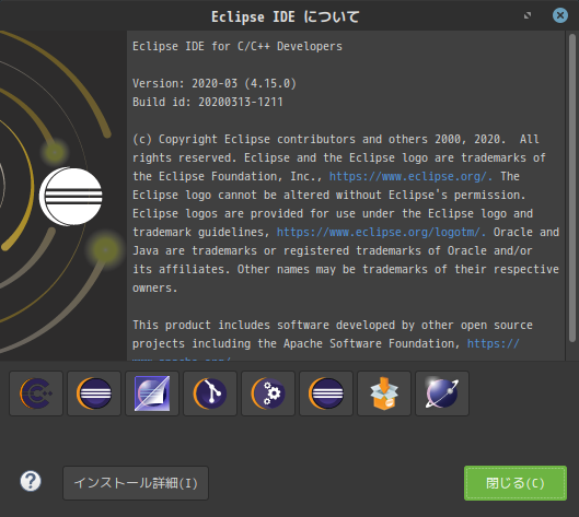 「Fedora 32 Cinnamon」-「Eclipse」-「バージョン情報」