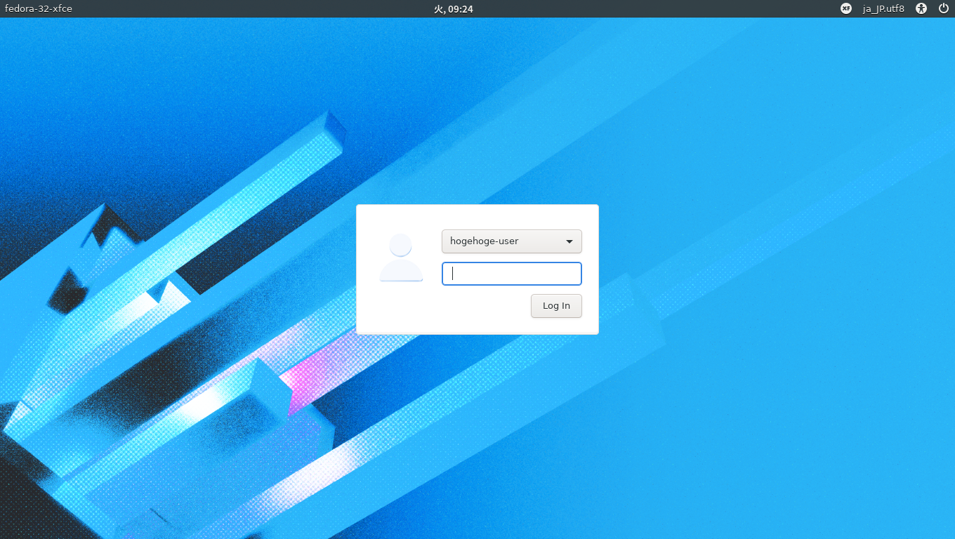 「Fedora 32 XFCE」-「ログイン画面」