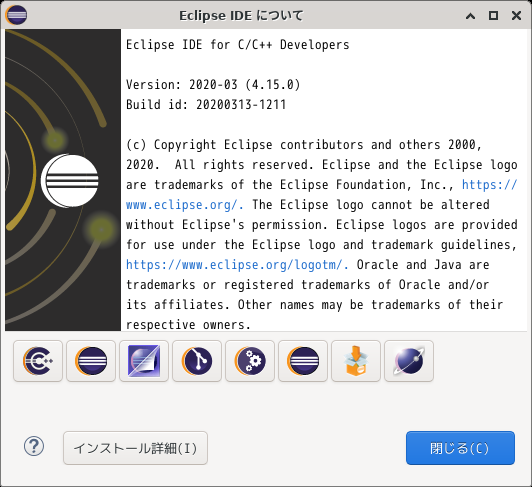 「Fedora 32 XFCE」-「Eclipse」「バージョン情報」