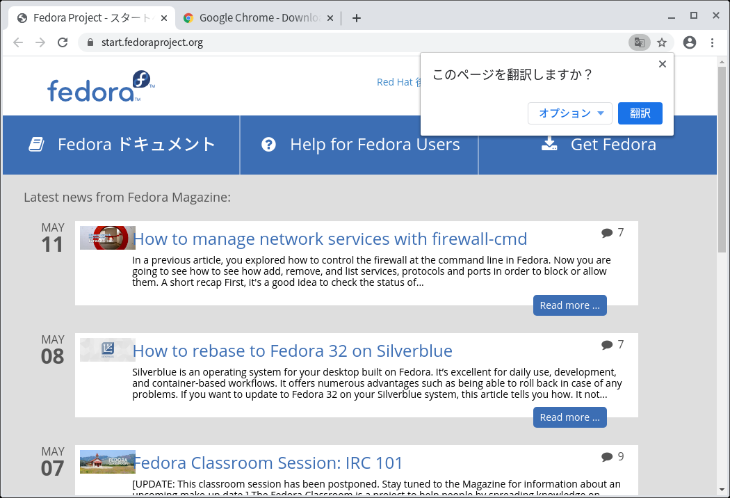 「Fedora 32 LXQt」-「Chromium」「起動直後」