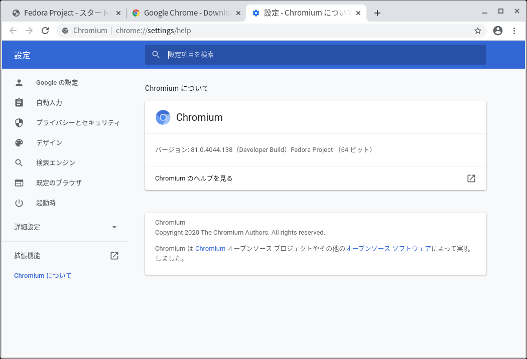 「Fedora 32 LXQt」-「Chromium」「バージョン情報」