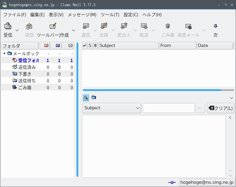 「Fedora 32 LXQt」-「Claws Mail」「起動直後」