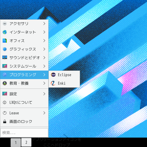 クリックでオリジナルのサイズで開きます 「Fedora 32 LXQt」-「スタート」→「プログラミング」→「Eclipse」