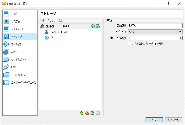「VirtualBox」-「ストレージ」