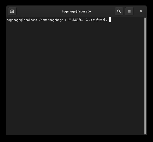 「Fedora 31 GNOME」-「日本語入力確認」